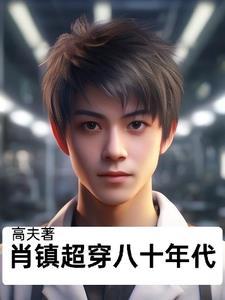 顾四爷
