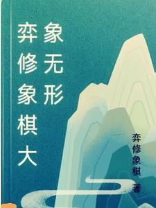 仙武之金钟罩