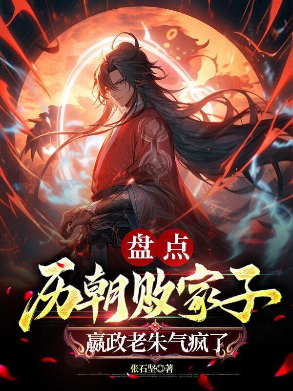 双生神级武魂震惊妖帝老婆几个女主