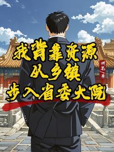生存掠夺守则免费阅读