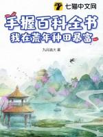 快穿之妾室妖娆生存掠夺守则笔趣阁