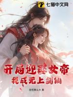 纯阳神体仙魔双修免费阅读全文