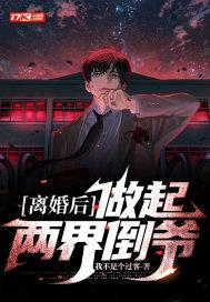窥天光骨色弯刀18章