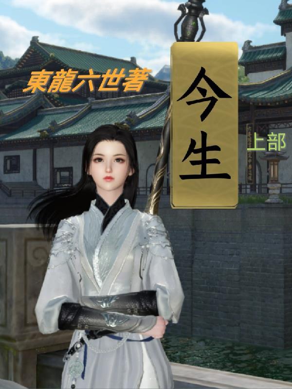 只为破界锤作者!