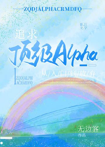勤能补拙从交公粮开始修仙