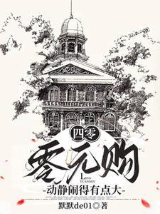 勤能补拙从交公粮开始修仙江梅扬