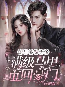 重生之都市仙尊洛尘最新