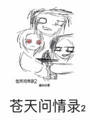 流放三千里by慕君年