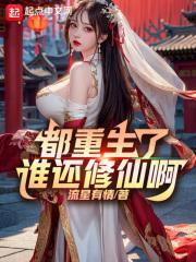 我高手下山专打气运之子百度百科
