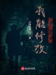 我高手下山专打气运之子好看吗