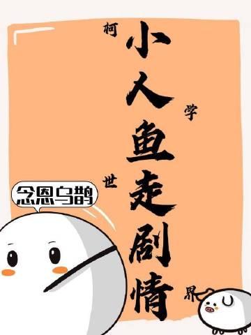 苟住开局长生
