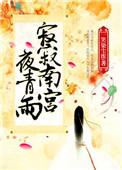 打造了个女儿国全文阅读
