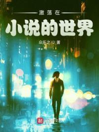 末世多子多福打造了个女儿国
