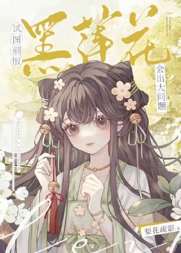 苟在开局