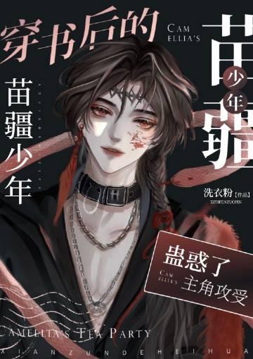 开局苟到仙帝