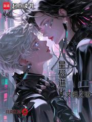 铁血王侯