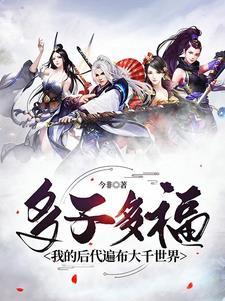 邪鼎苏凡