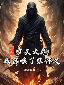 邪鼎玉麒麟