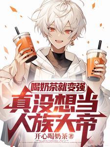 我走你哭啥笔趣阁