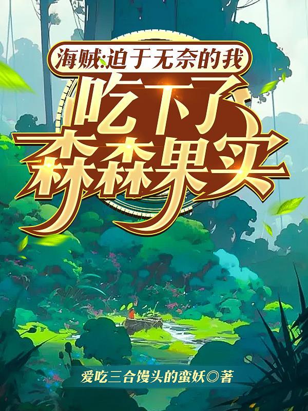 从建立镇诡司开始(1-528)