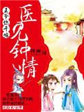 穿越到远古