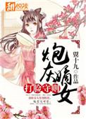名门正派的我怎么成了魔尊 好看吗