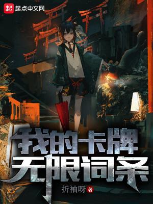 名门正派的我怎么成了魔尊百科