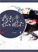 师尊师姐后悔终生(尊者朽)