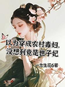 腹黑女太嚣张