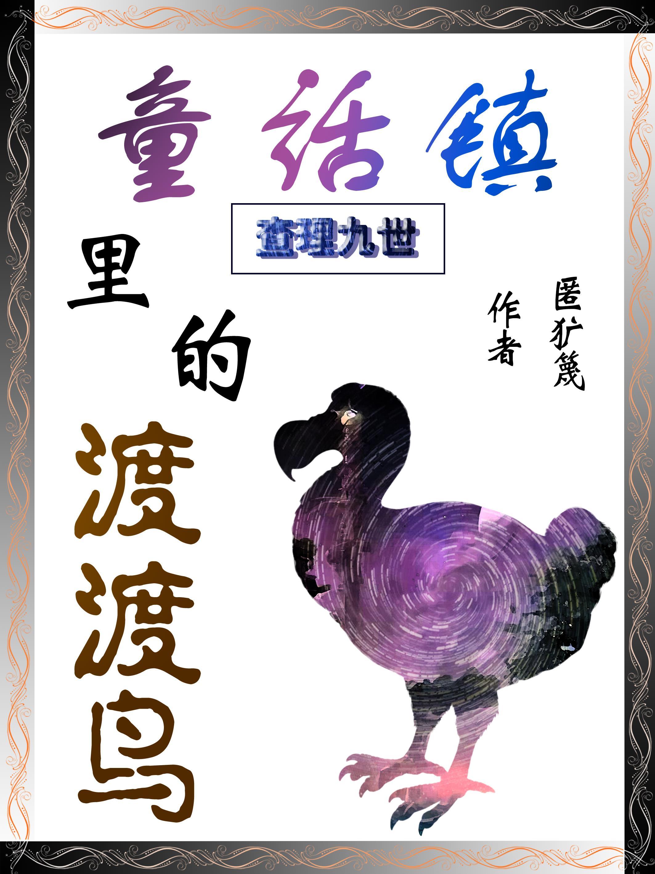 变成女配怎么办奇妙漫画
