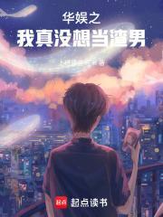 室友总爱撩我他是不是 室友总爱撩我他是不是