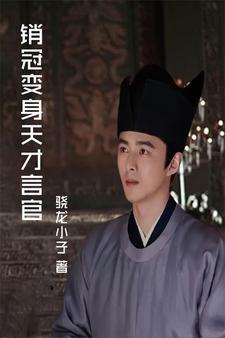 听说恋爱会让人变美?作者一节藕