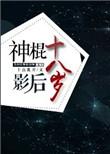 重生1958发家致富从南锣鼓巷开始动画版
