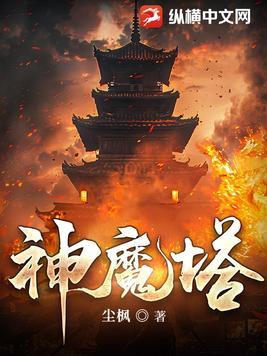武神至尊TXT