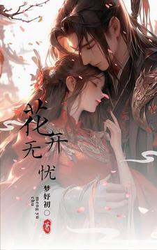 我收徒百无禁忌TXT