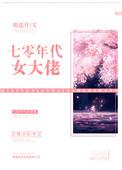 晋末长剑在线阅读