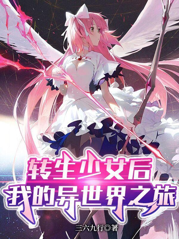 你家小姑娘又立功了在线阅读