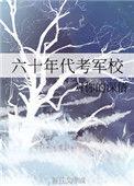 乾坤塔秦峰全文