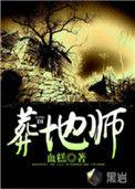 打造不朽仙族免费阅读顾长青