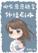 御兽塔瑞斯
