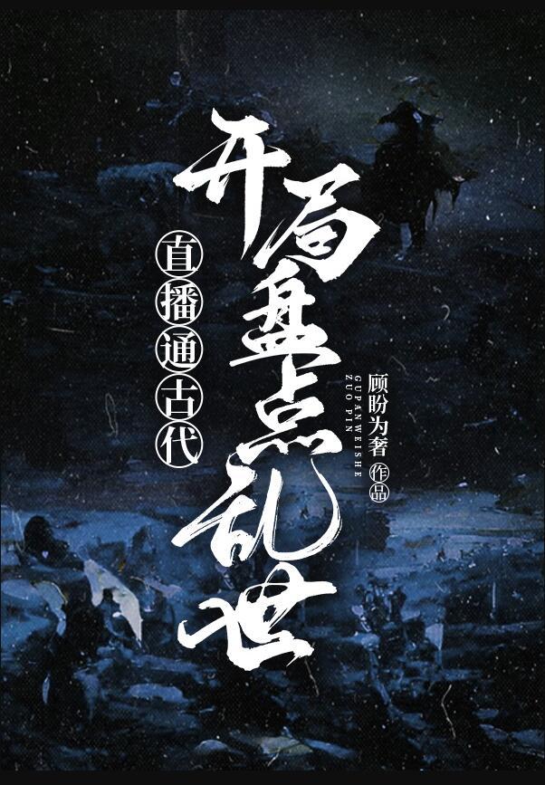 病美人总想掰弯我双洁吗 病美人总想掰弯我双洁吗