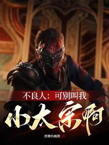 修罗剑神百科