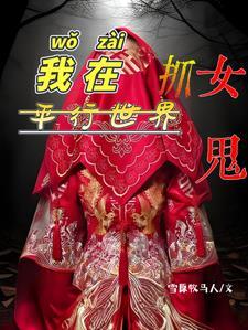 不是让你震惊世界!全文免费阅读笔趣阁 不是让你震惊世界!全文免费阅读笔趣阁