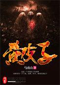 求书阁诡秘之主