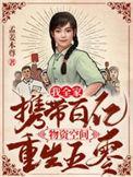 四合院开始穿越