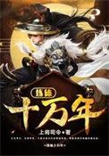 四合院之穿越现代