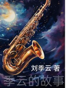 终极狂少免费阅读全文