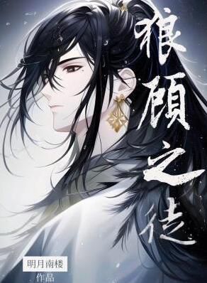 死亡即是终点听书