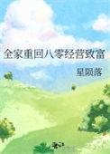 都重生了谁还不是多情小伙TXT