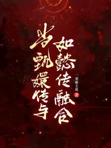 谁还不是多情小伙子
